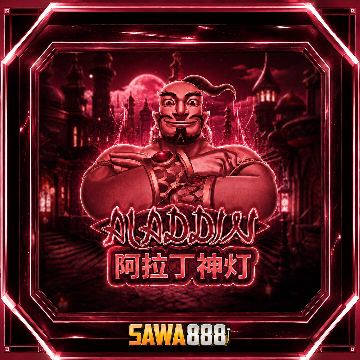 Aladdin2 สล็อต