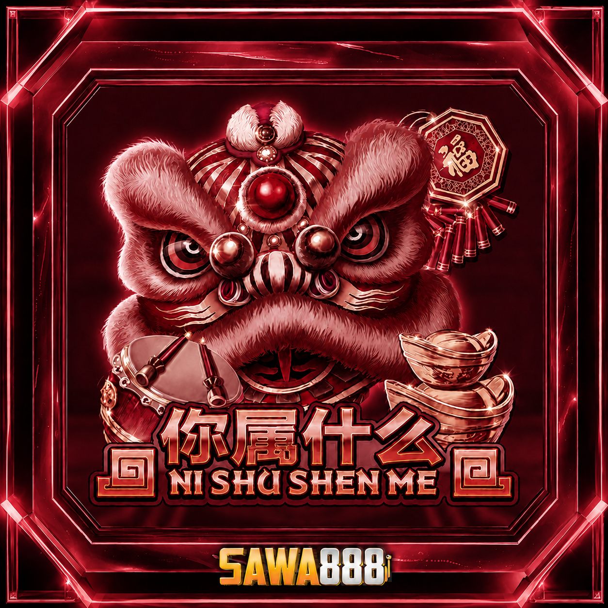 Ni Shu Shen Me สล็อต